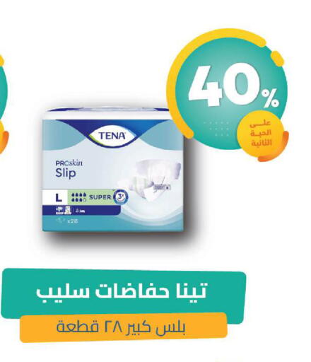 available at صيدلية المتحدة in مملكة العربية السعودية, السعودية, سعودية - خميس مشيط