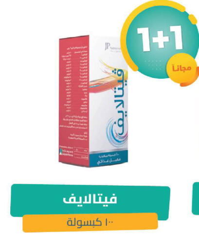 available at United Pharmacies in KSA, Saudi Arabia, Saudi - Jubail