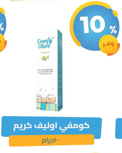 available at United Pharmacies in KSA, Saudi Arabia, Saudi - Jubail