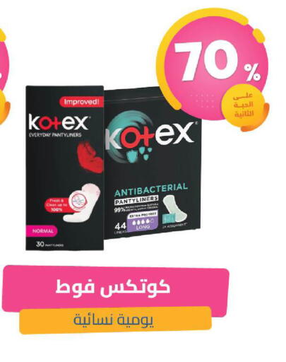 available at صيدلية المتحدة in مملكة العربية السعودية, السعودية, سعودية - الخبر‎