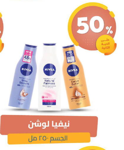 available at صيدلية المتحدة in مملكة العربية السعودية, السعودية, سعودية - الخبر‎