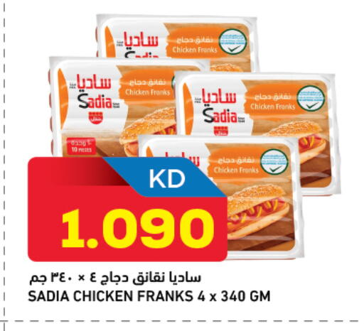 available at Oncost in Kuwait - Kuwait City