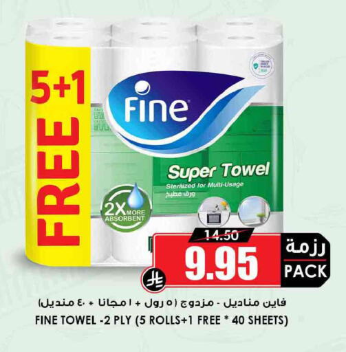 available at أسواق النخبة in مملكة العربية السعودية, السعودية, سعودية - خميس مشيط