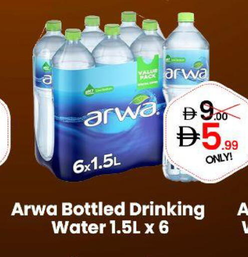 available at GSY Cash & Carry Supermarket in UAE - Dubai