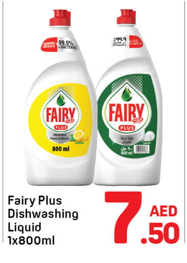 available at Day to Day Department Store in UAE - Dubai