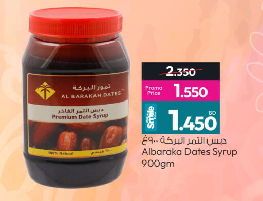 Date available at Ansar Gallery in Bahrain