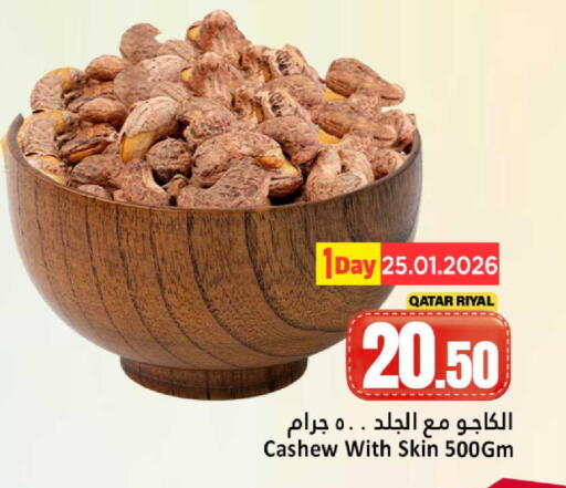 available at Dana Hypermarket in Qatar - Al Shamal