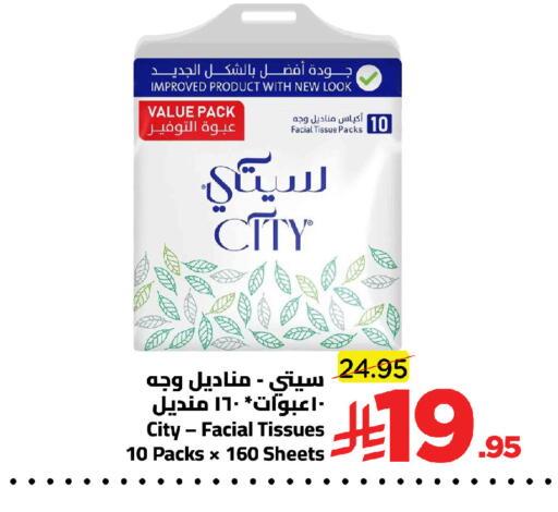 available at وهج مارت in مملكة العربية السعودية, السعودية, سعودية - جدة