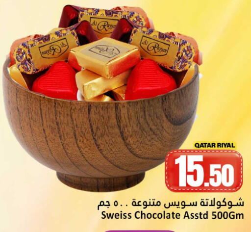 available at Dana Hypermarket in Qatar - Al Shamal