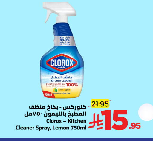 Lemon available at Wahj Mart in KSA, Saudi Arabia, Saudi - Jeddah