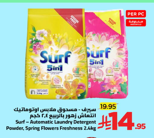 available at وهج مارت in مملكة العربية السعودية, السعودية, سعودية - جدة