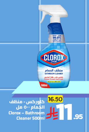 available at Wahj Mart in KSA, Saudi Arabia, Saudi - Jeddah