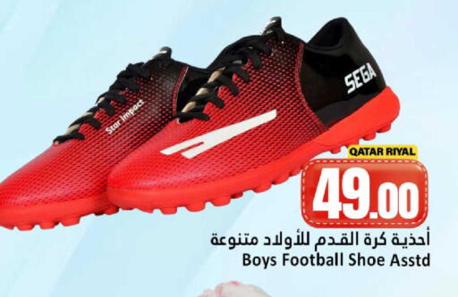 available at Dana Hypermarket in Qatar - Al Shamal