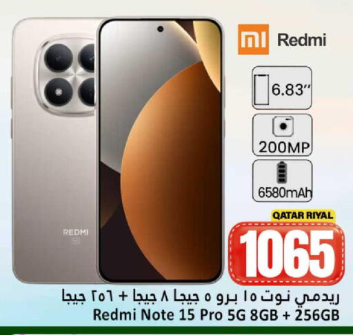 available at Dana Hypermarket in Qatar - Al-Shahaniya