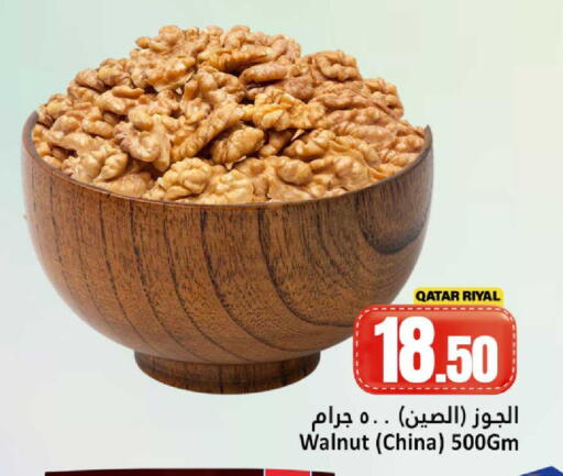 available at Dana Hypermarket in Qatar - Al Shamal