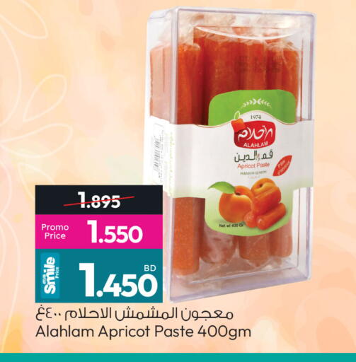 Apricot available at Ansar Gallery in Bahrain