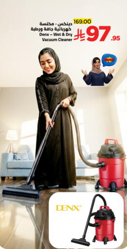 available at وهج مارت in مملكة العربية السعودية, السعودية, سعودية - جدة