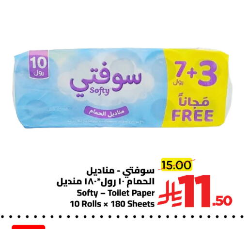 available at وهج مارت in مملكة العربية السعودية, السعودية, سعودية - جدة