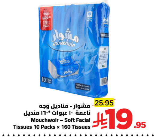 available at وهج مارت in مملكة العربية السعودية, السعودية, سعودية - جدة