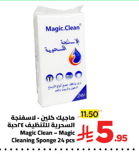 available at وهج مارت in مملكة العربية السعودية, السعودية, سعودية - جدة