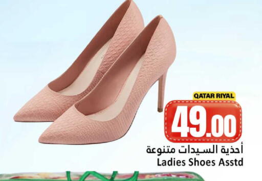 available at Dana Hypermarket in Qatar - Al-Shahaniya