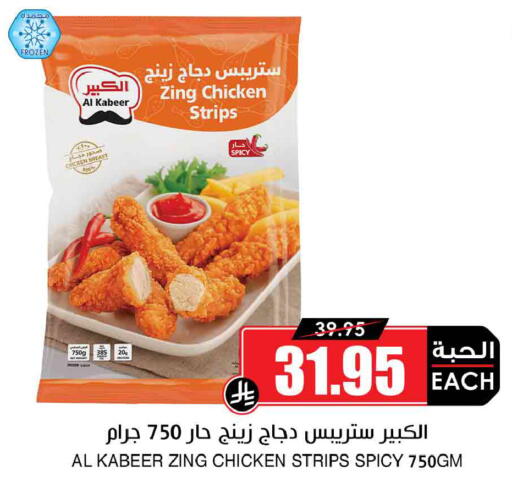available at Prime Supermarket in KSA, Saudi Arabia, Saudi - Tabuk