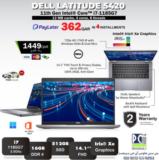 available at PC house  in Qatar - Al-Shahaniya