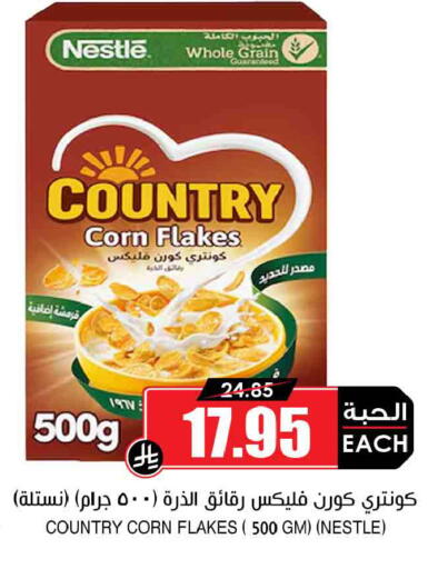 available at أسواق النخبة in مملكة العربية السعودية, السعودية, سعودية - خميس مشيط