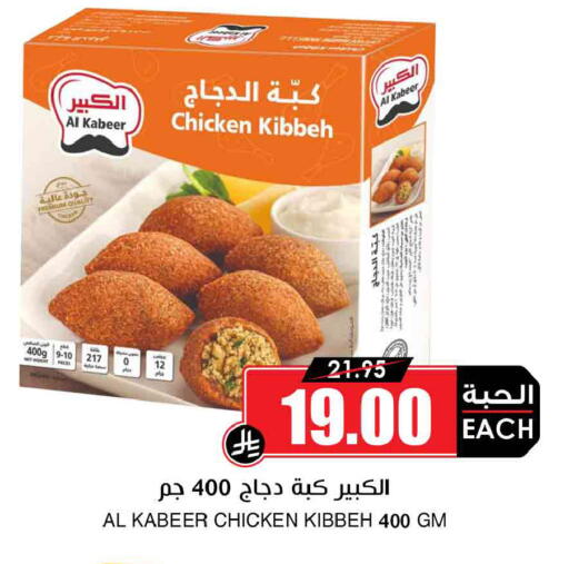 available at Prime Supermarket in KSA, Saudi Arabia, Saudi - Tabuk