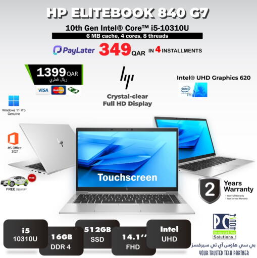 available at PC house  in Qatar - Al-Shahaniya