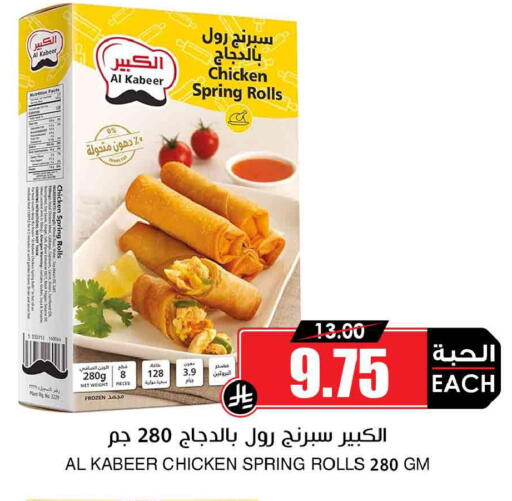 available at Prime Supermarket in KSA, Saudi Arabia, Saudi - Tabuk