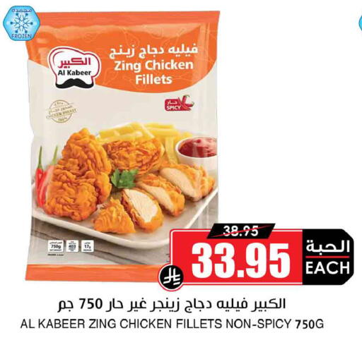 available at Prime Supermarket in KSA, Saudi Arabia, Saudi - Tabuk