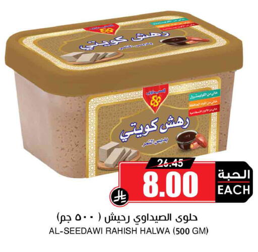available at أسواق النخبة in مملكة العربية السعودية, السعودية, سعودية - خميس مشيط