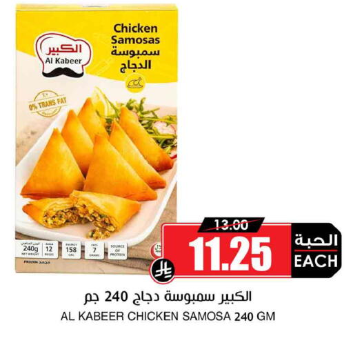 available at أسواق النخبة in مملكة العربية السعودية, السعودية, سعودية - خميس مشيط