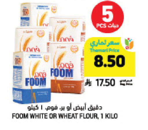 available at Tamimi Market in KSA, Saudi Arabia, Saudi - Jeddah