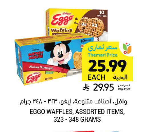 available at Tamimi Market in KSA, Saudi Arabia, Saudi - Jeddah
