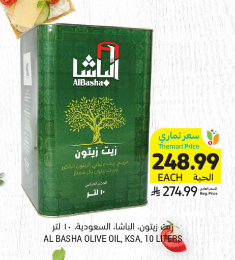 available at أسواق التميمي in مملكة العربية السعودية, السعودية, سعودية - الخبر‎
