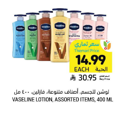 available at Tamimi Market in KSA, Saudi Arabia, Saudi - Al Khobar