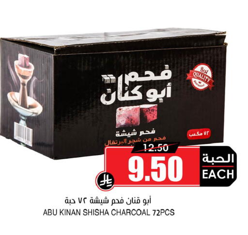 available at أسواق النخبة in مملكة العربية السعودية, السعودية, سعودية - خميس مشيط