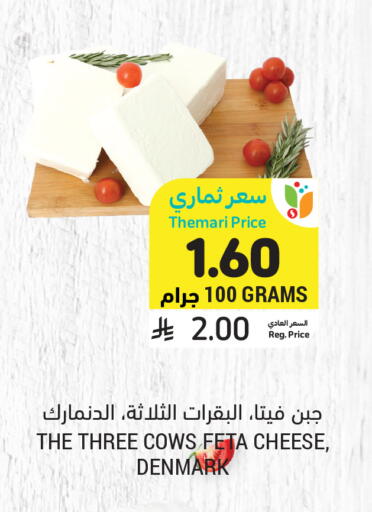 available at Tamimi Market in KSA, Saudi Arabia, Saudi - Jeddah