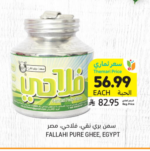 available at Tamimi Market in KSA, Saudi Arabia, Saudi - Jeddah