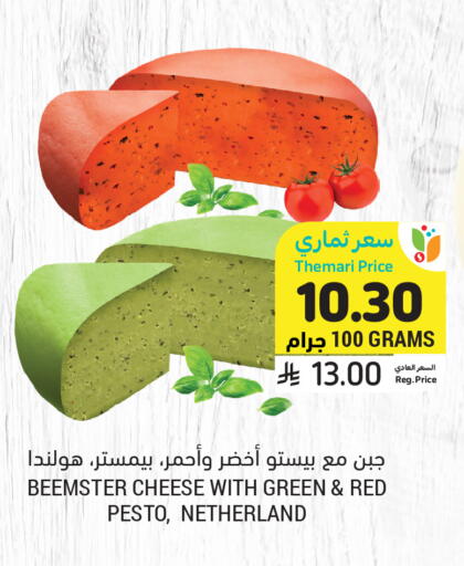 available at Tamimi Market in KSA, Saudi Arabia, Saudi - Jeddah