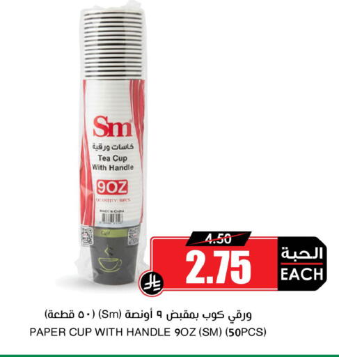 available at أسواق النخبة in مملكة العربية السعودية, السعودية, سعودية - خميس مشيط