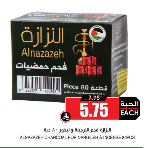 available at أسواق النخبة in مملكة العربية السعودية, السعودية, سعودية - جدة