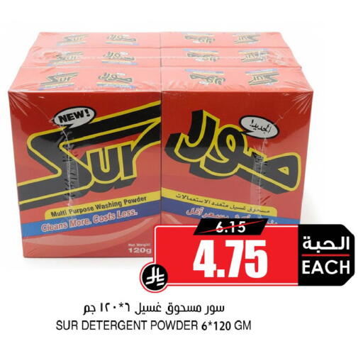 available at أسواق النخبة in مملكة العربية السعودية, السعودية, سعودية - خميس مشيط