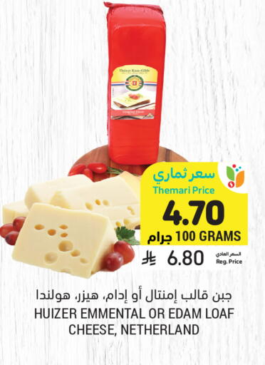 available at Tamimi Market in KSA, Saudi Arabia, Saudi - Jeddah