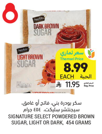 available at أسواق التميمي in مملكة العربية السعودية, السعودية, سعودية - تبوك