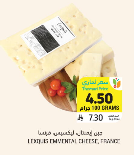 available at Tamimi Market in KSA, Saudi Arabia, Saudi - Jeddah