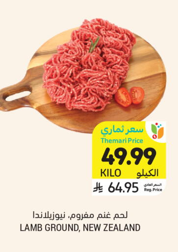 available at أسواق التميمي in مملكة العربية السعودية, السعودية, سعودية - المدينة المنورة