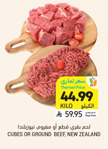 available at أسواق التميمي in مملكة العربية السعودية, السعودية, سعودية - تبوك